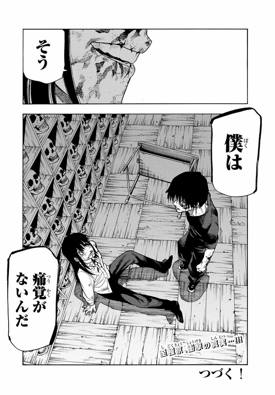 十字架のろくにん Chap 225 - Next Chap 226