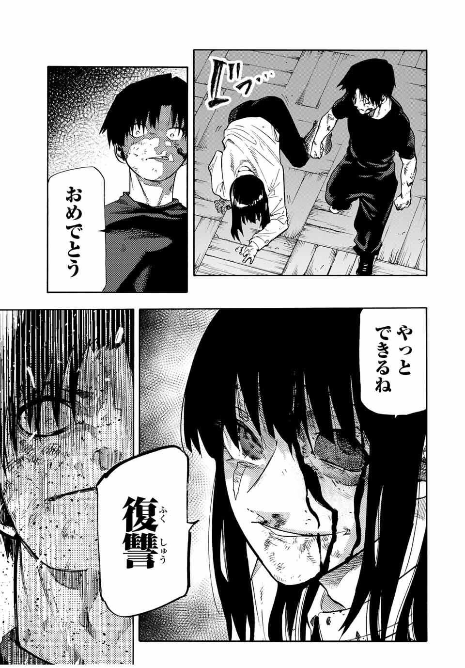 十字架のろくにん Chap 225 - Next Chap 226