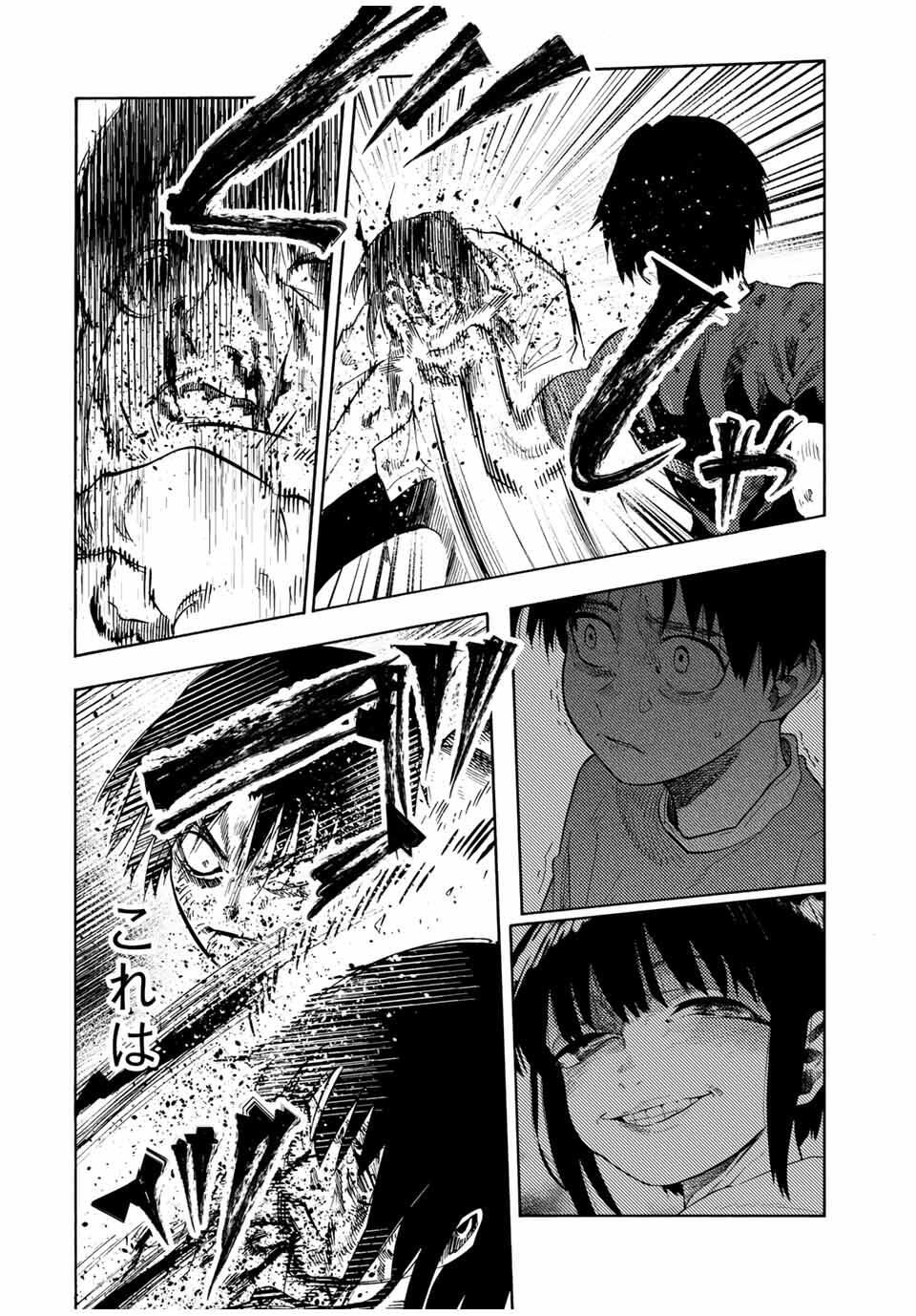 十字架のろくにん Chap 225 - Next Chap 226