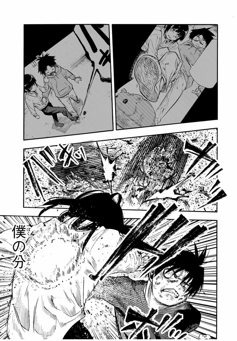 十字架のろくにん Chap 225 - Next Chap 226