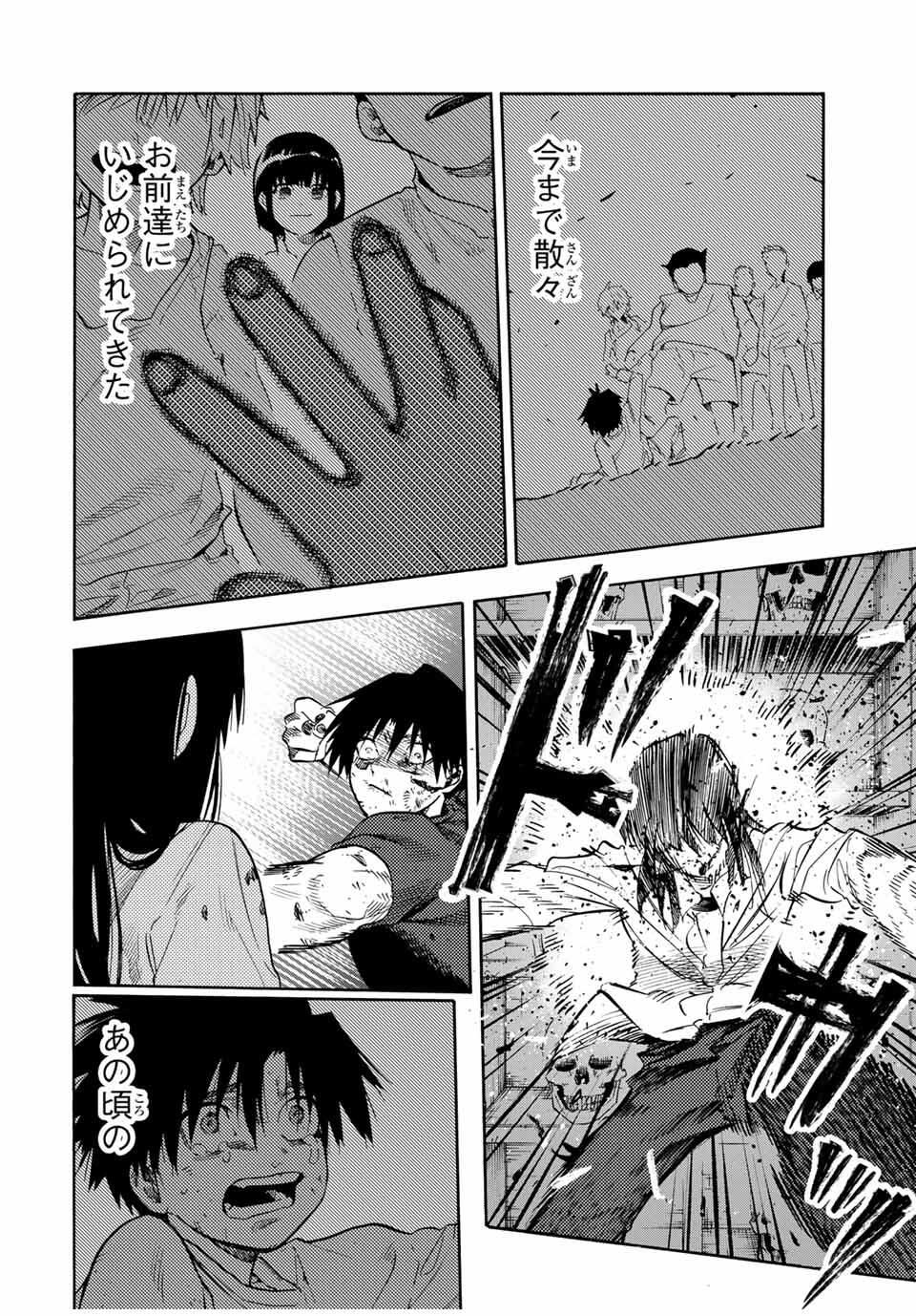 十字架のろくにん Chap 225 - Next Chap 226