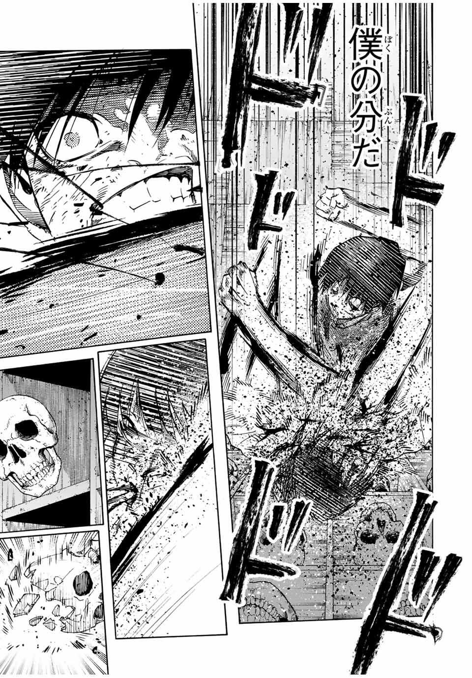 十字架のろくにん Chap 225 - Next Chap 226