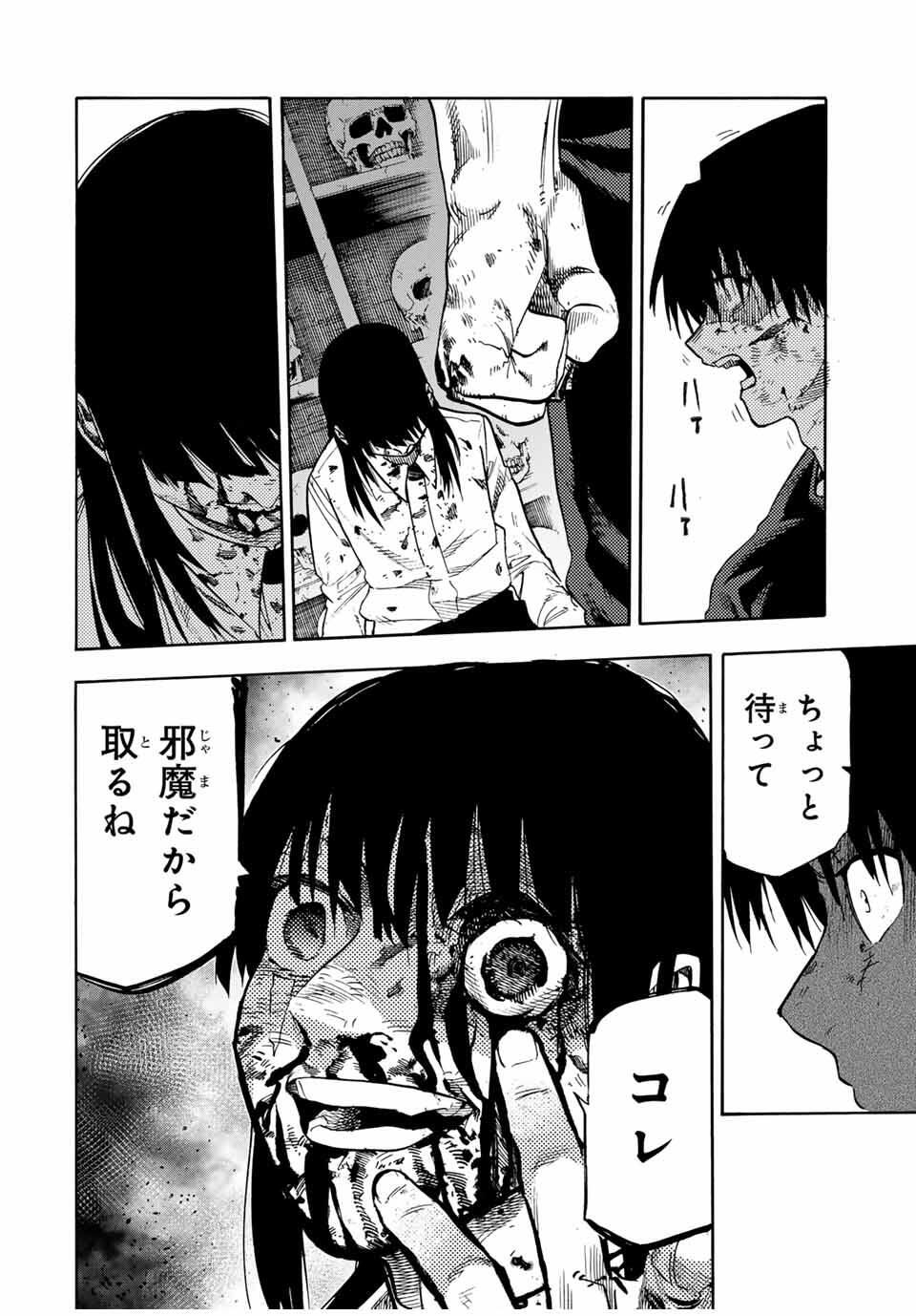 十字架のろくにん Chap 225 - Next Chap 226
