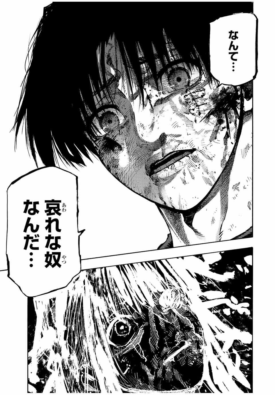 十字架のろくにん Chap 226 - Next Chap 227