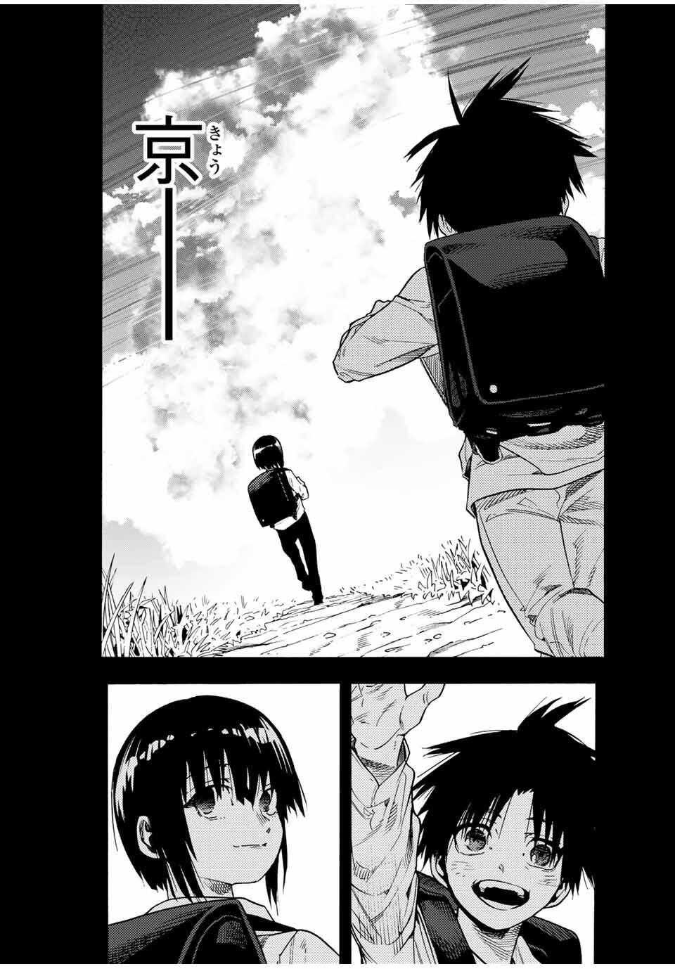 十字架のろくにん Chap 226 - Next Chap 227