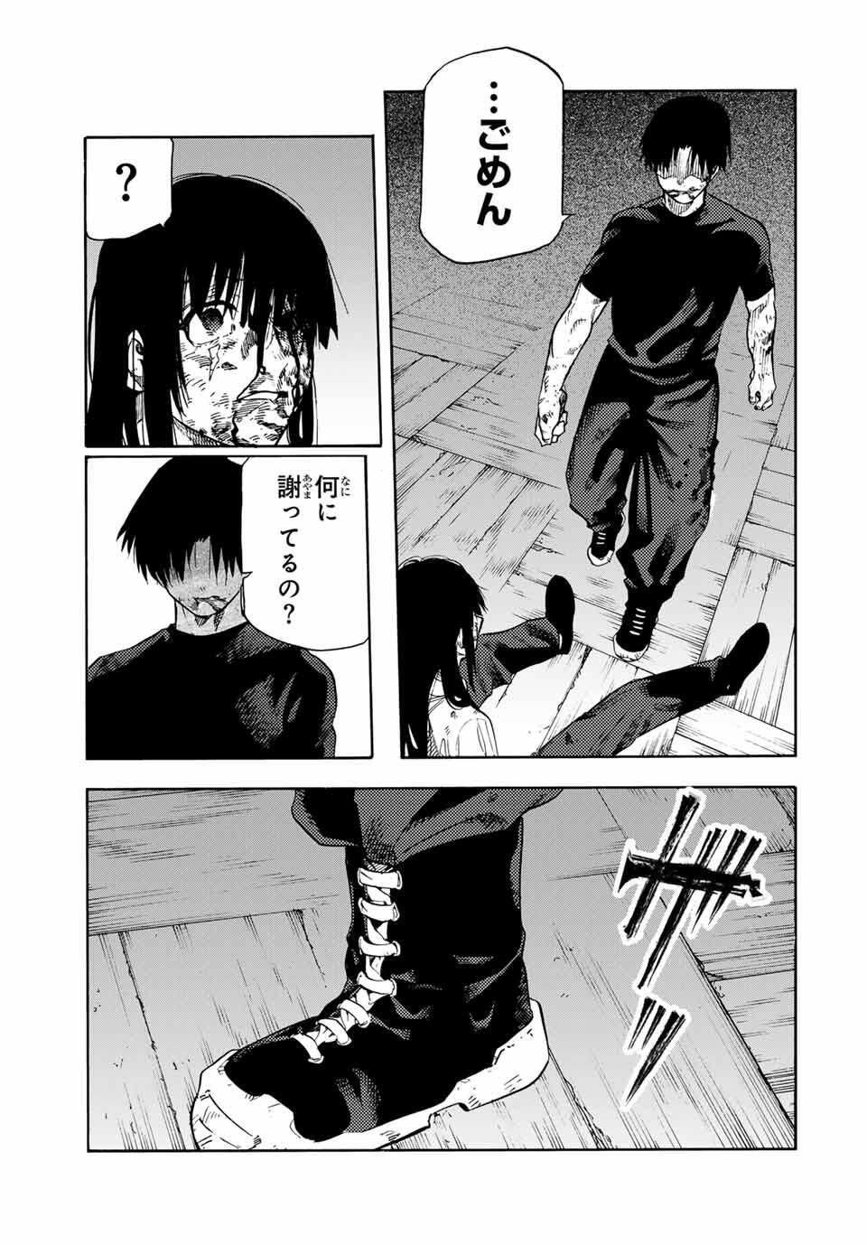 十字架のろくにん Chap 226 - Next Chap 227