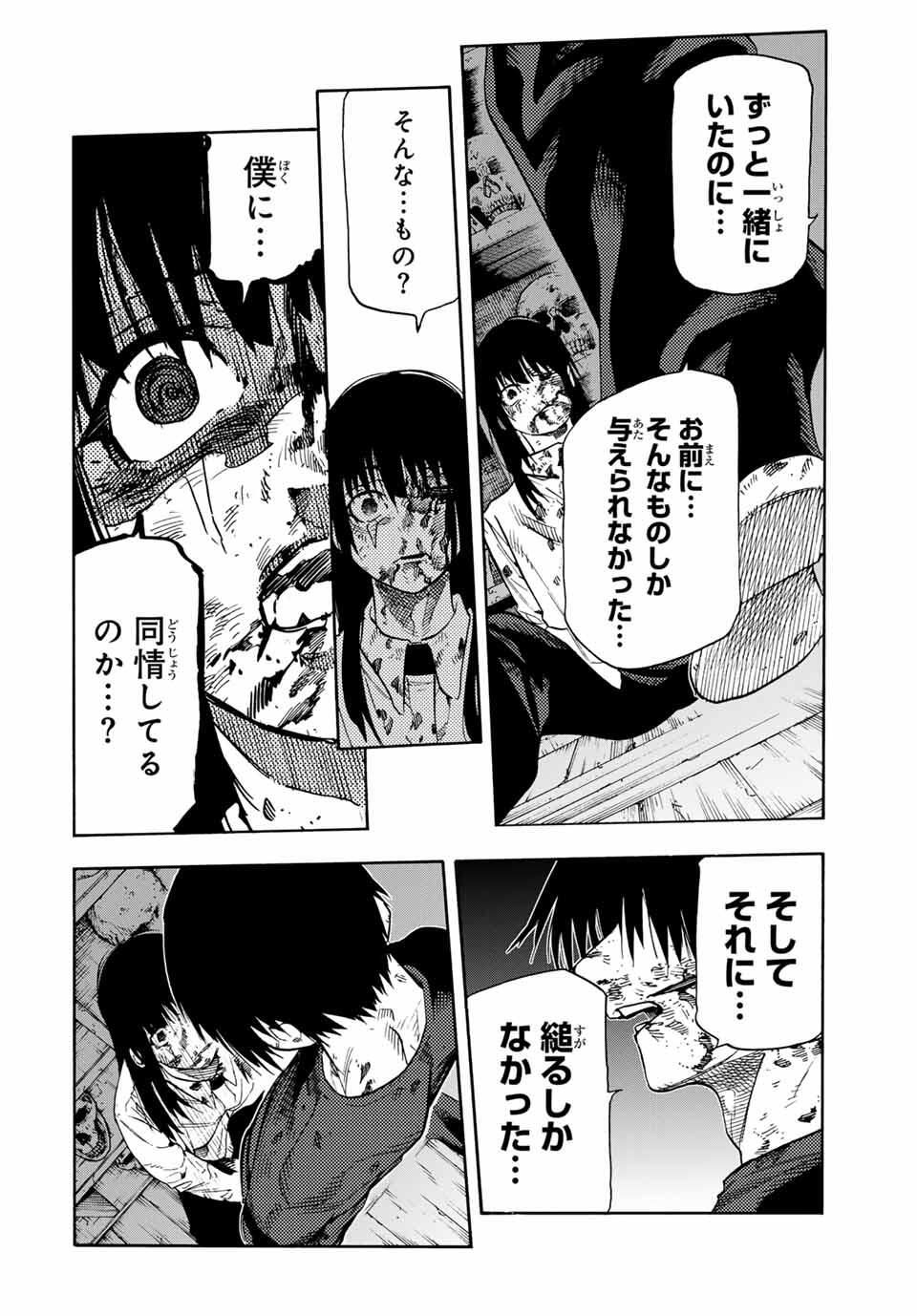 十字架のろくにん Chap 226 - Next Chap 227