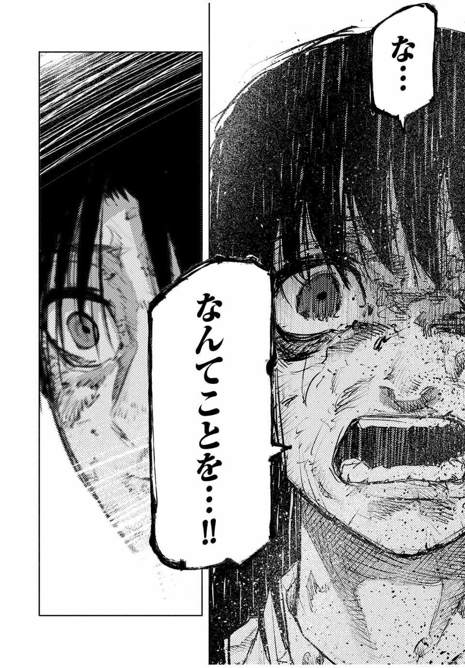 十字架のろくにん Chap 226 - Next Chap 227