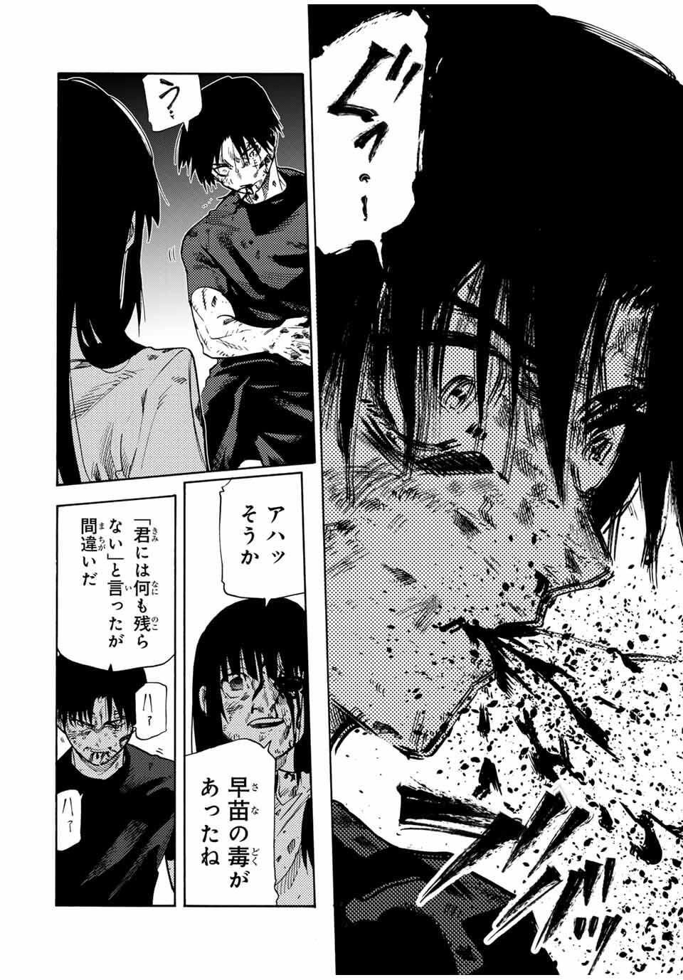 十字架のろくにん Chap 226 - Next Chap 227