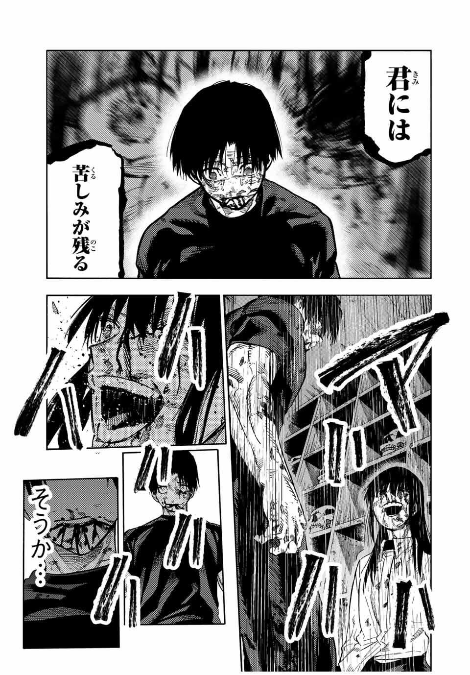 十字架のろくにん Chap 226 - Next Chap 227