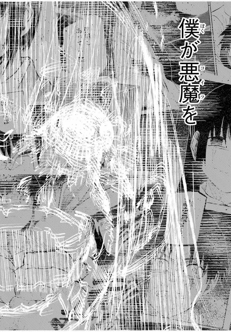 十字架のろくにん Chap 226 - Next Chap 227