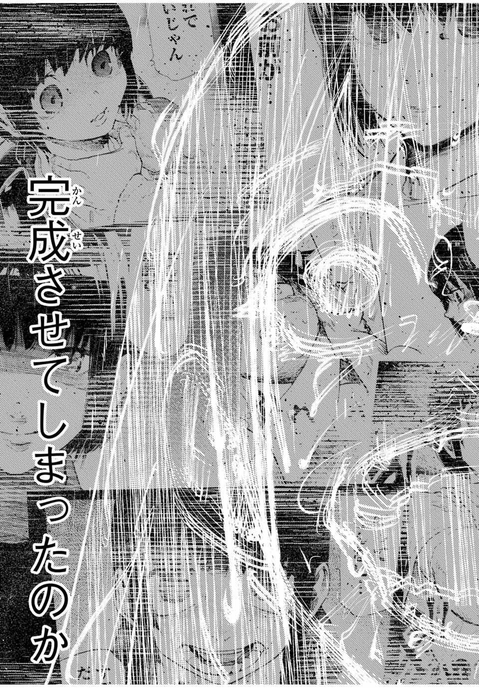 十字架のろくにん Chap 226 - Next Chap 227