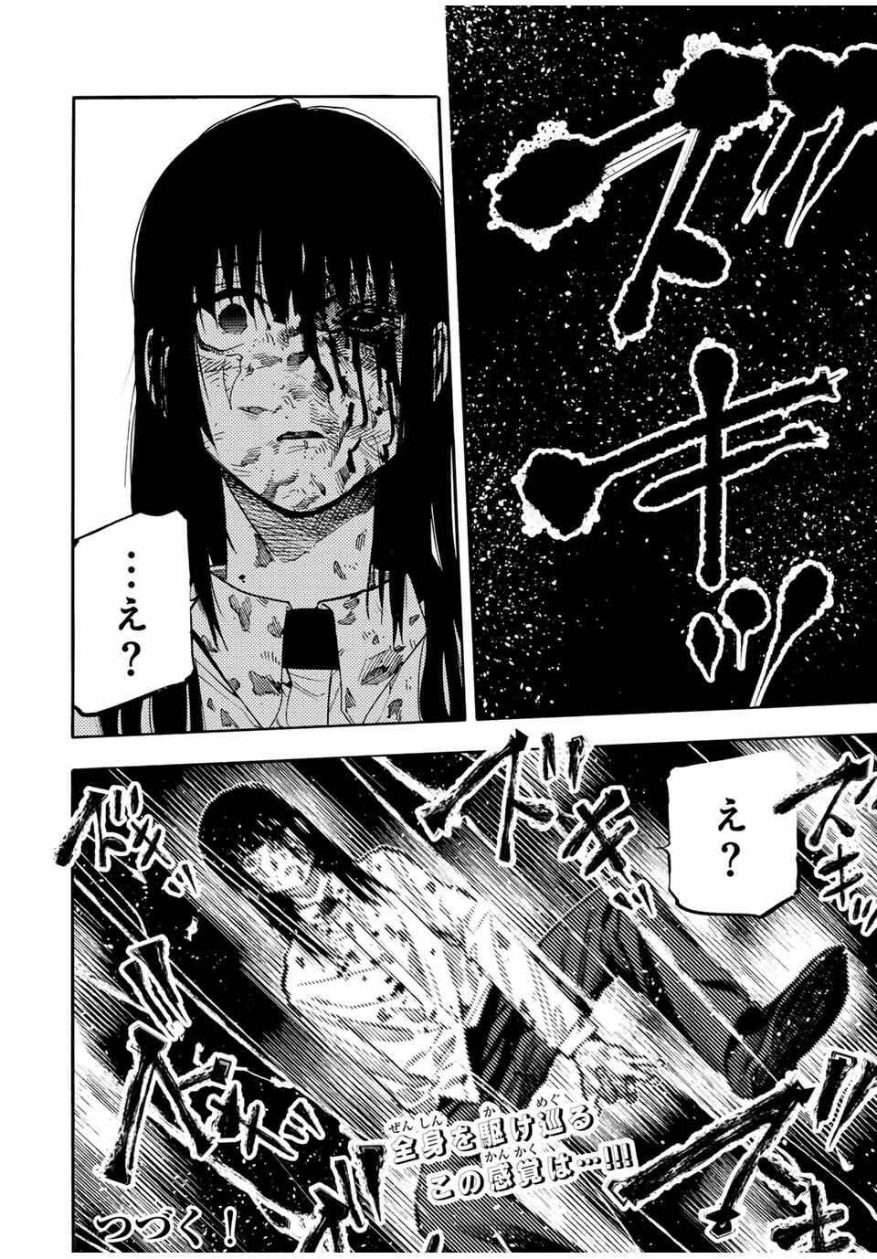 十字架のろくにん Chap 226 - Next Chap 227