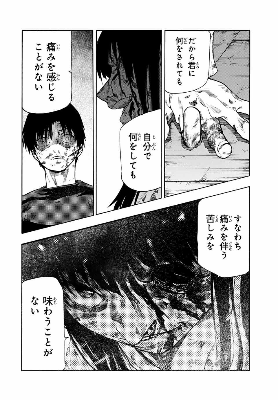十字架のろくにん Chap 226 - Next Chap 227