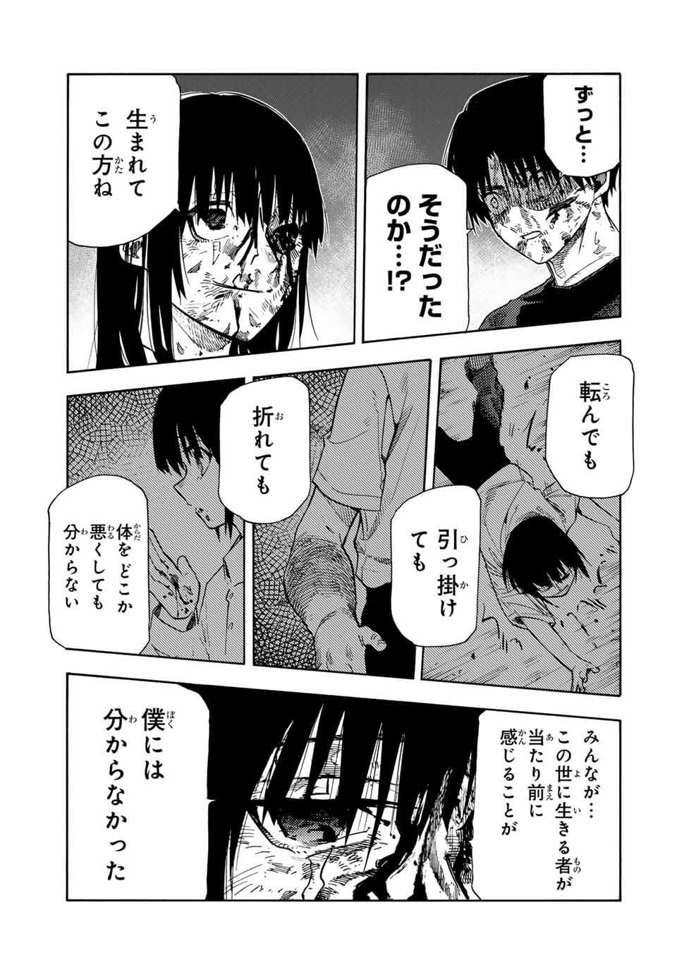 十字架のろくにん Chap 226 - Next Chap 227