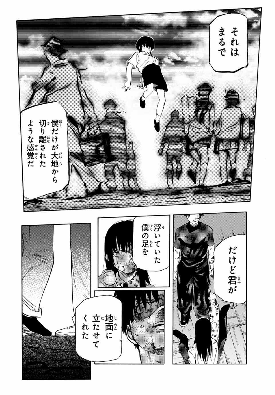 十字架のろくにん Chap 226 - Next Chap 227