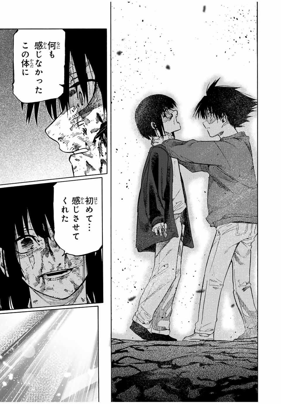 十字架のろくにん Chap 226 - Next Chap 227