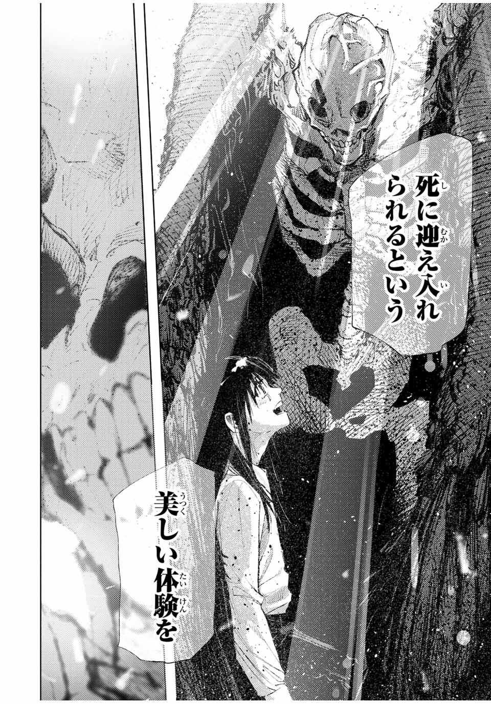 十字架のろくにん Chap 226 - Next Chap 227