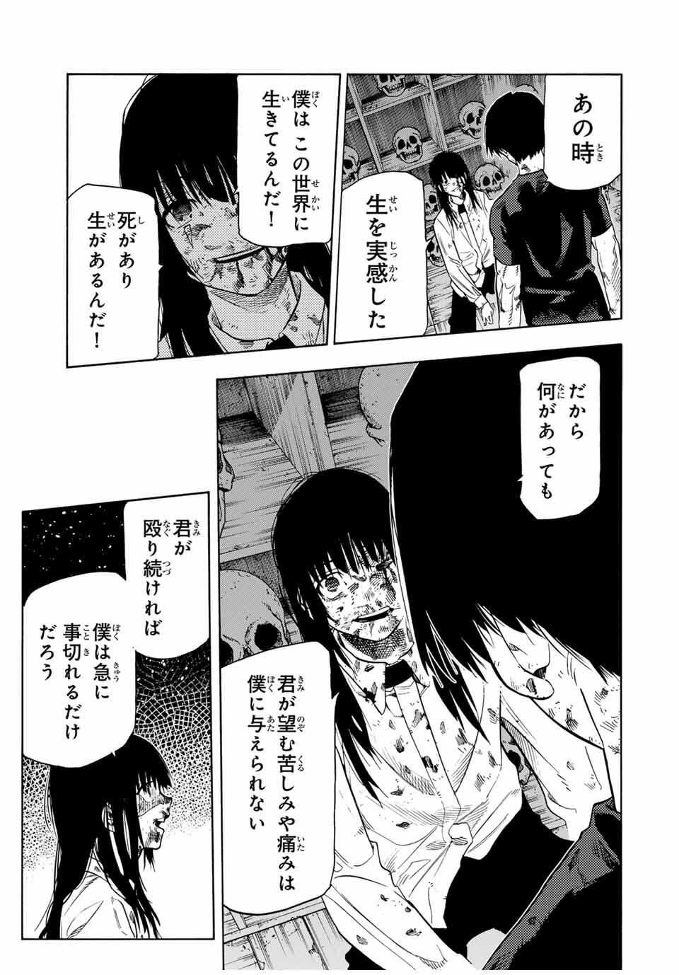 十字架のろくにん Chap 226 - Next Chap 227
