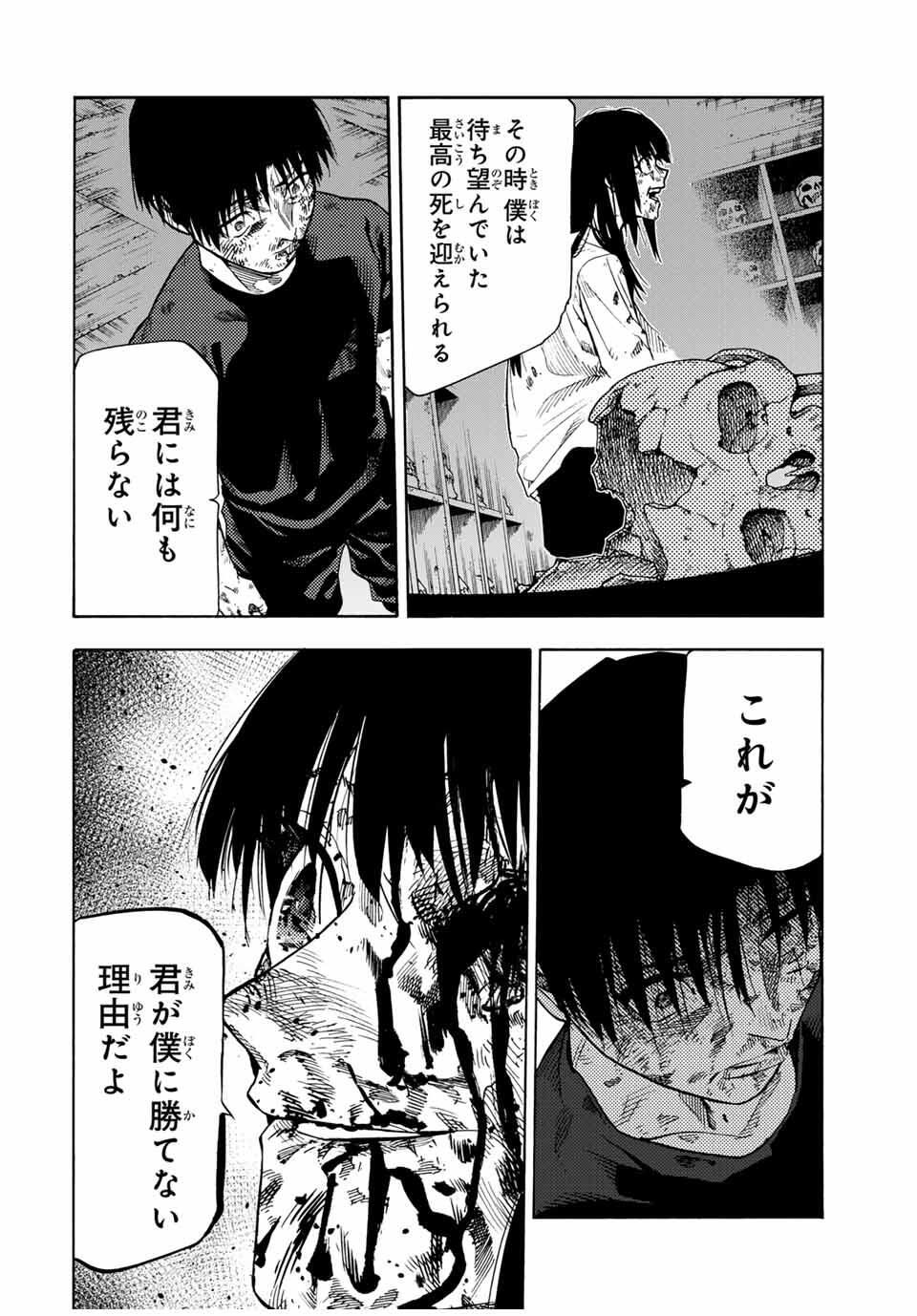 十字架のろくにん Chap 226 - Next Chap 227