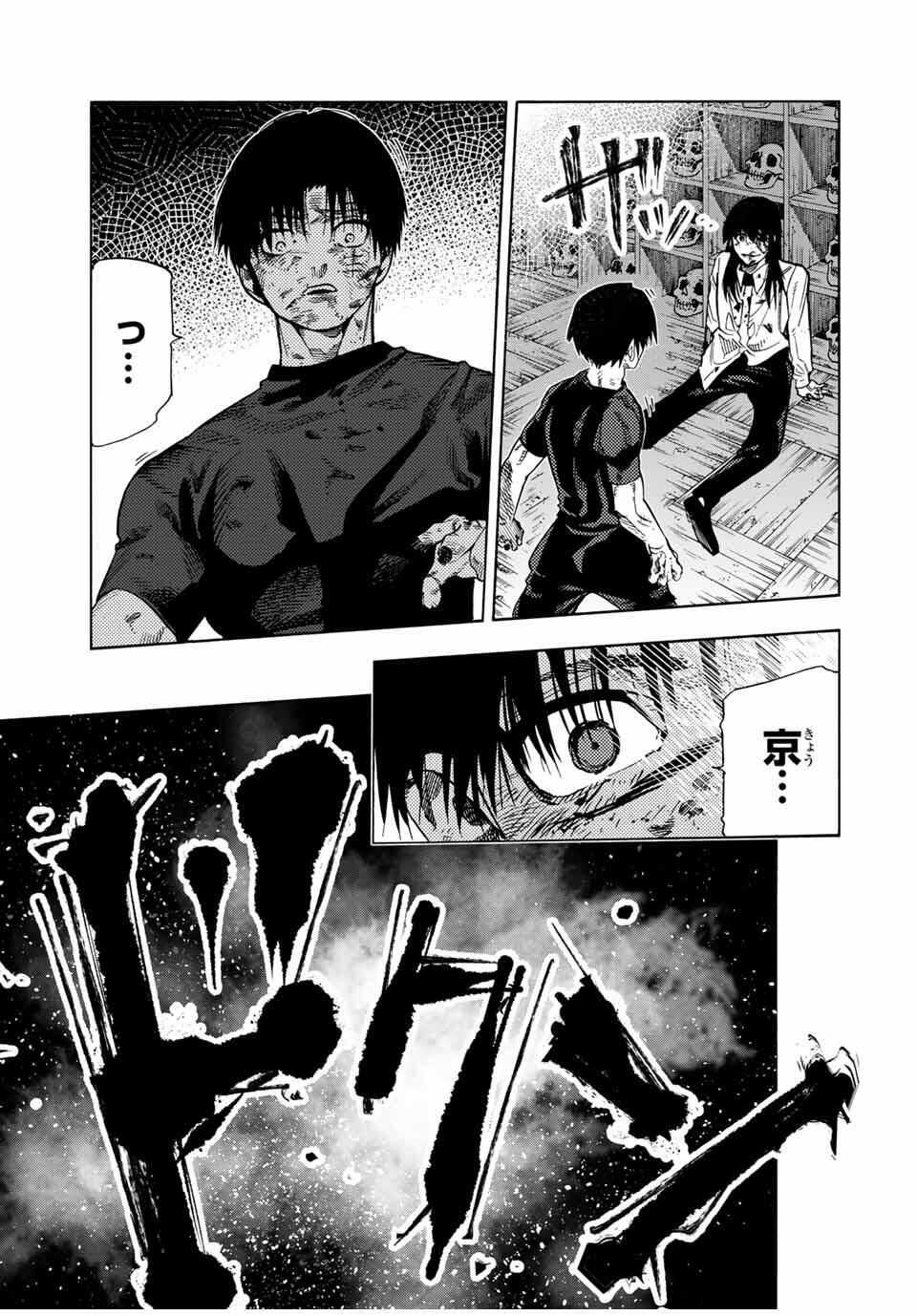 十字架のろくにん Chap 226 - Next Chap 227