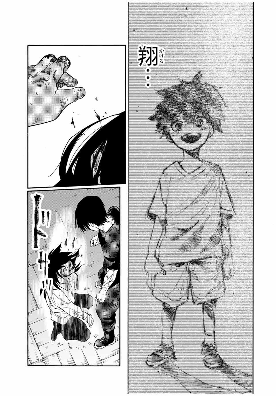 十字架のろくにん Chap 227 - Next Chap 228