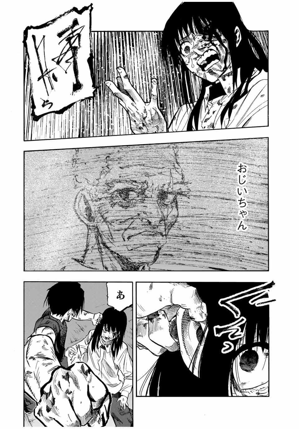 十字架のろくにん Chap 227 - Next Chap 228