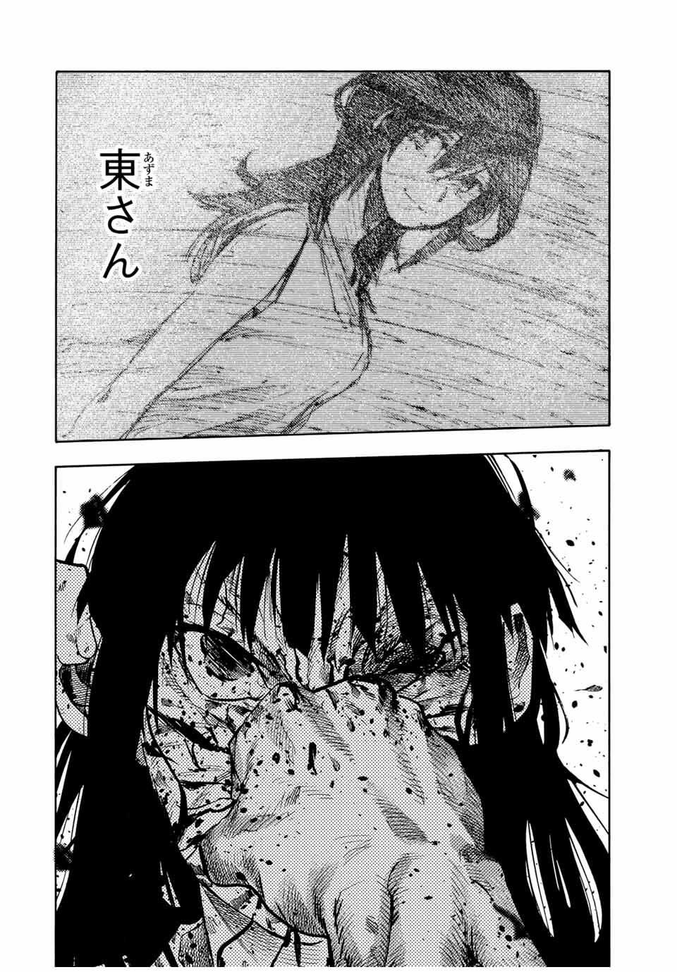 十字架のろくにん Chap 227 - Next Chap 228