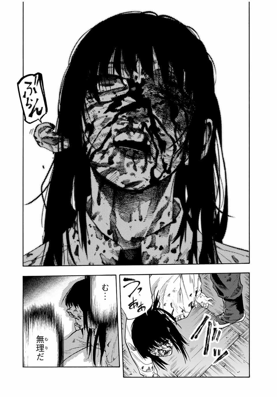 十字架のろくにん Chap 227 - Next Chap 228