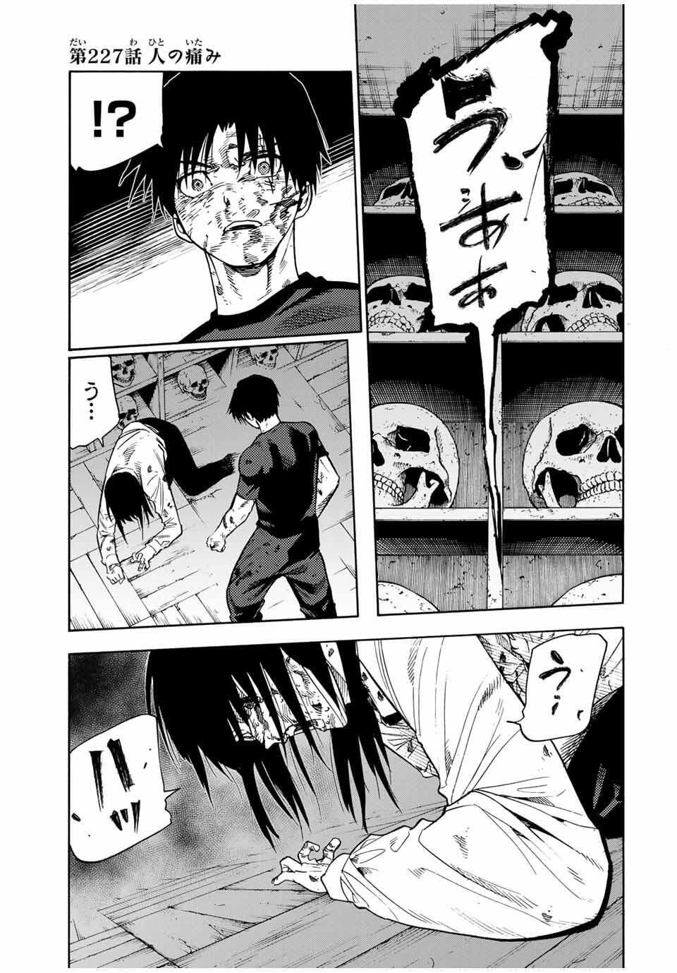 十字架のろくにん Chap 227 - Next Chap 228