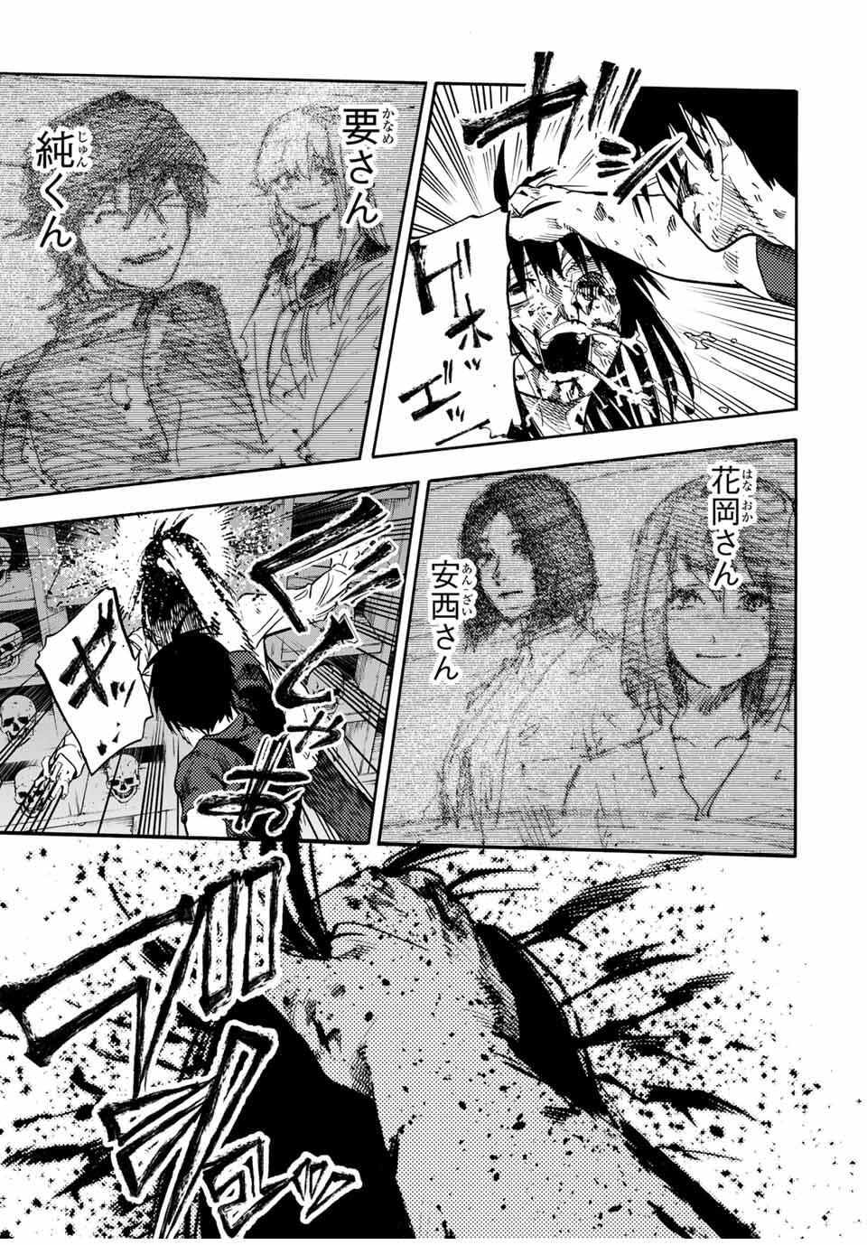 十字架のろくにん Chap 227 - Next Chap 228