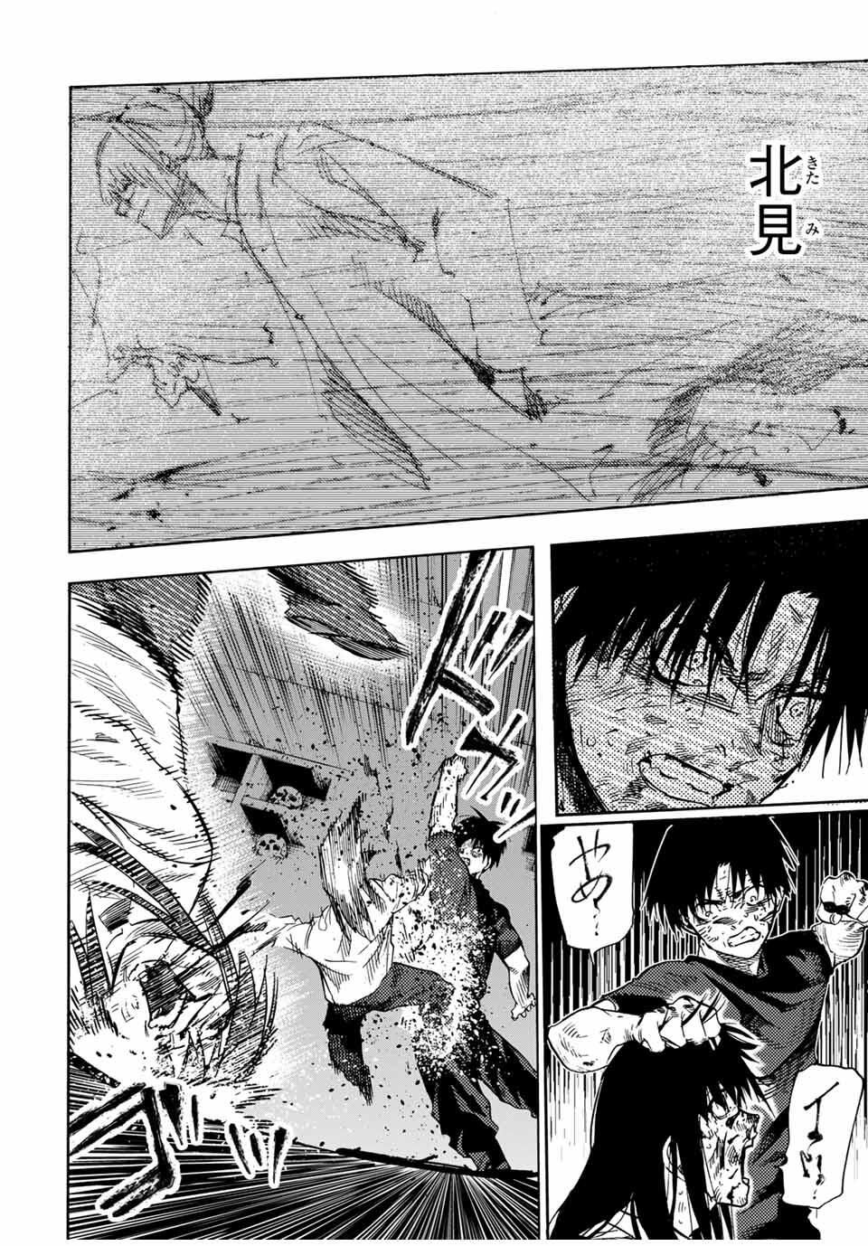 十字架のろくにん Chap 227 - Next Chap 228