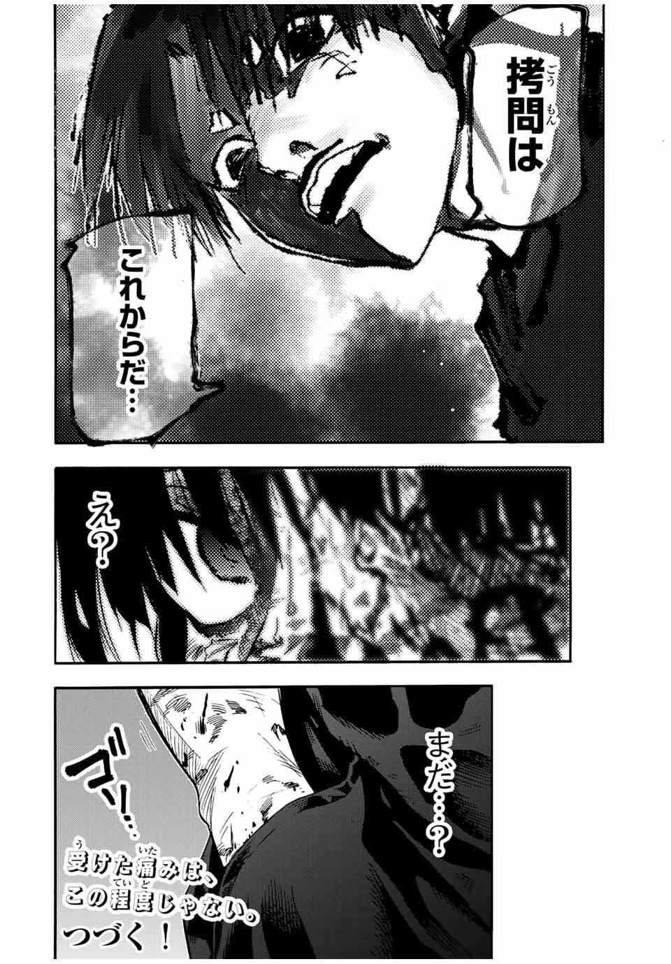 十字架のろくにん Chap 227 - Next Chap 228