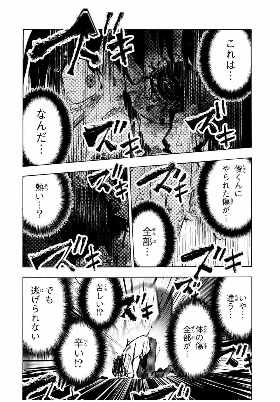 十字架のろくにん Chap 227 - Next Chap 228