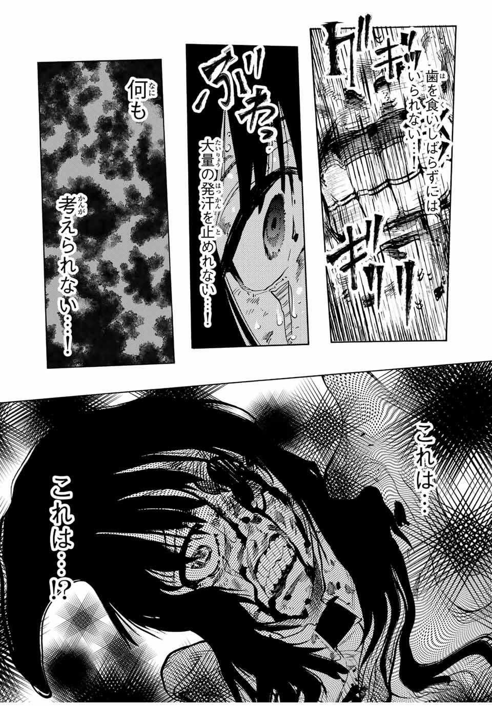 十字架のろくにん Chap 227 - Next Chap 228
