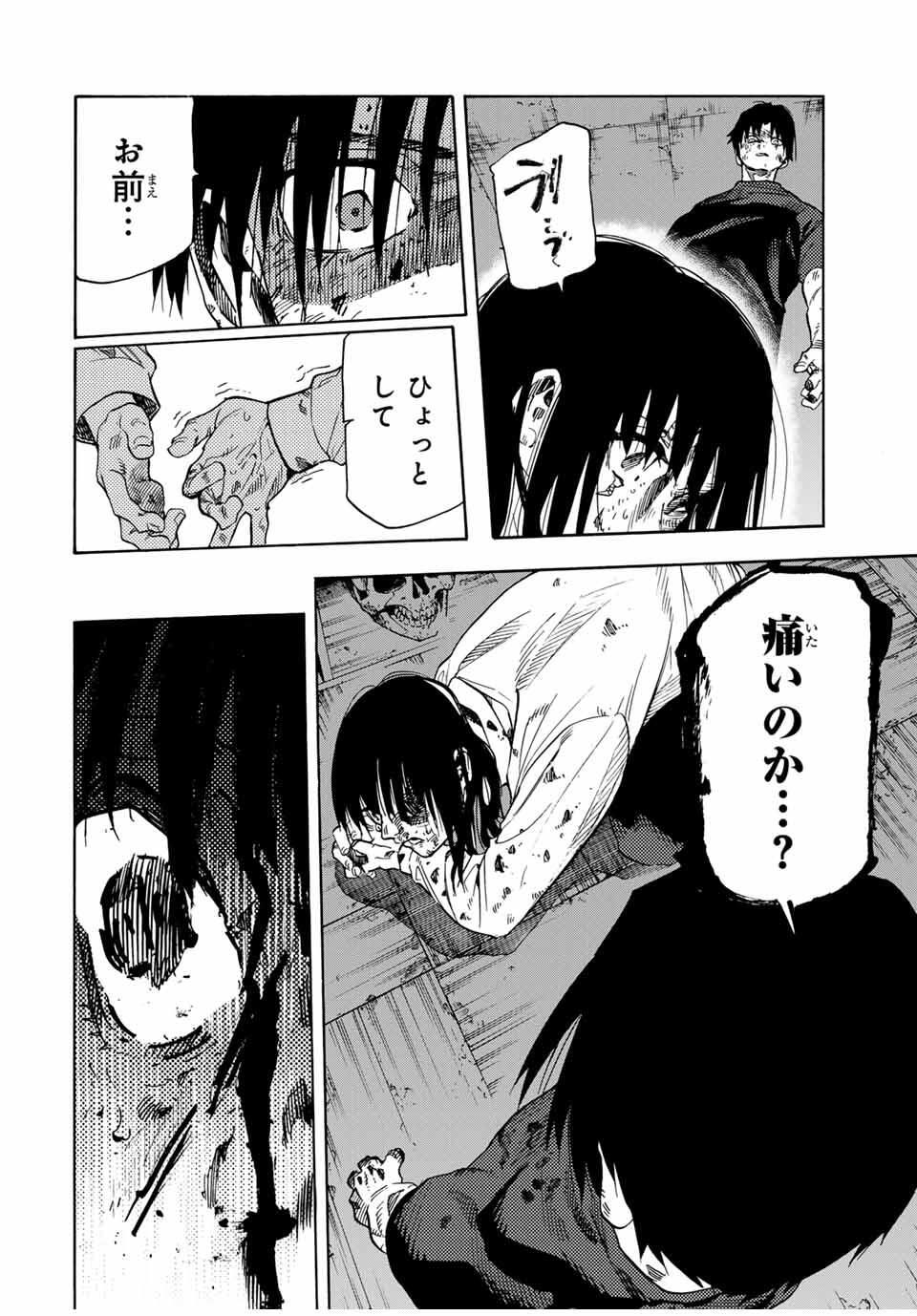 十字架のろくにん Chap 227 - Next Chap 228