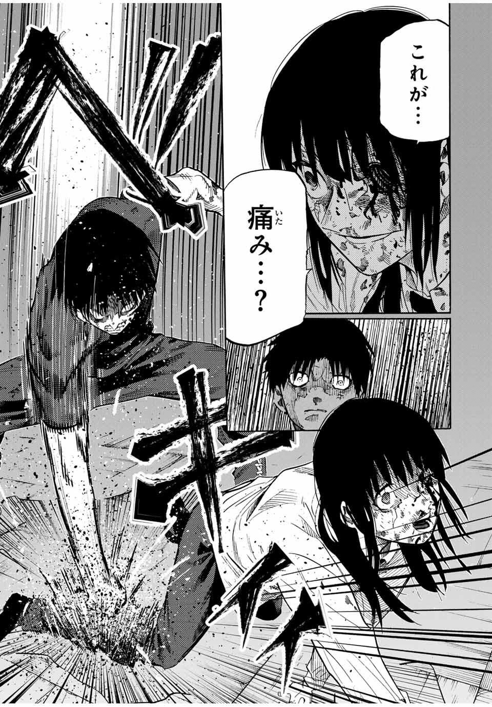 十字架のろくにん Chap 227 - Next Chap 228