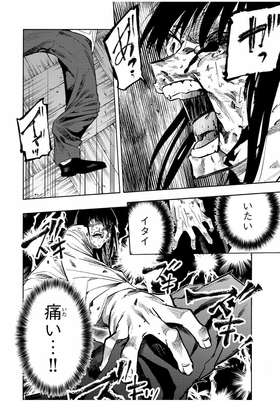 十字架のろくにん Chap 227 - Next Chap 228