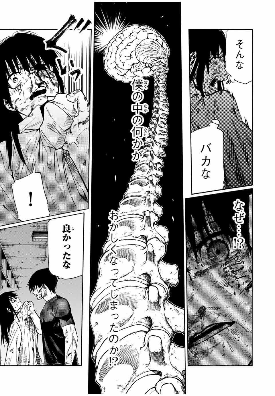 十字架のろくにん Chap 227 - Next Chap 228