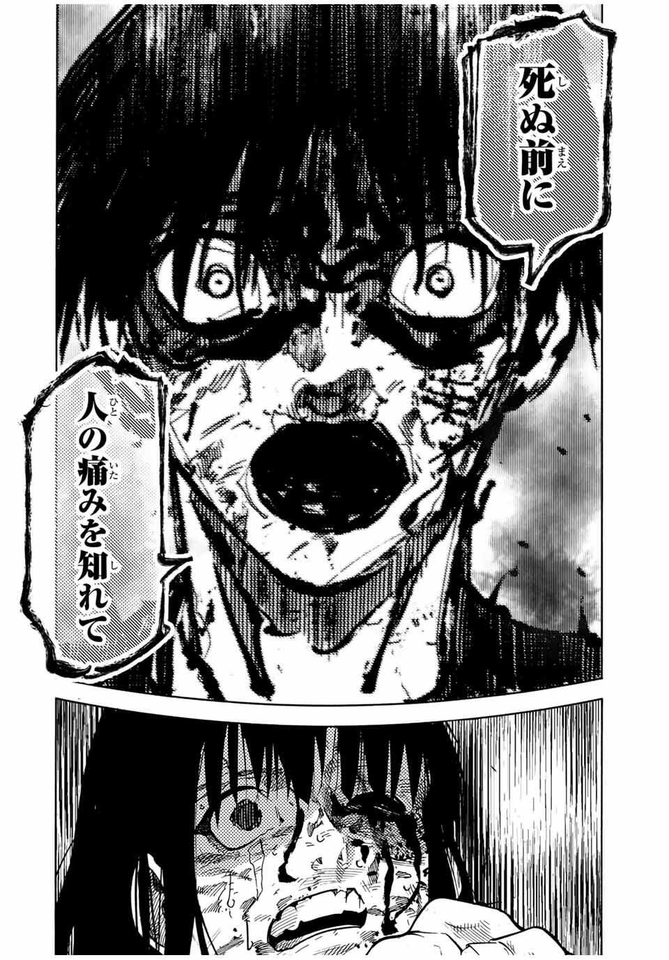 十字架のろくにん Chap 227 - Next Chap 228