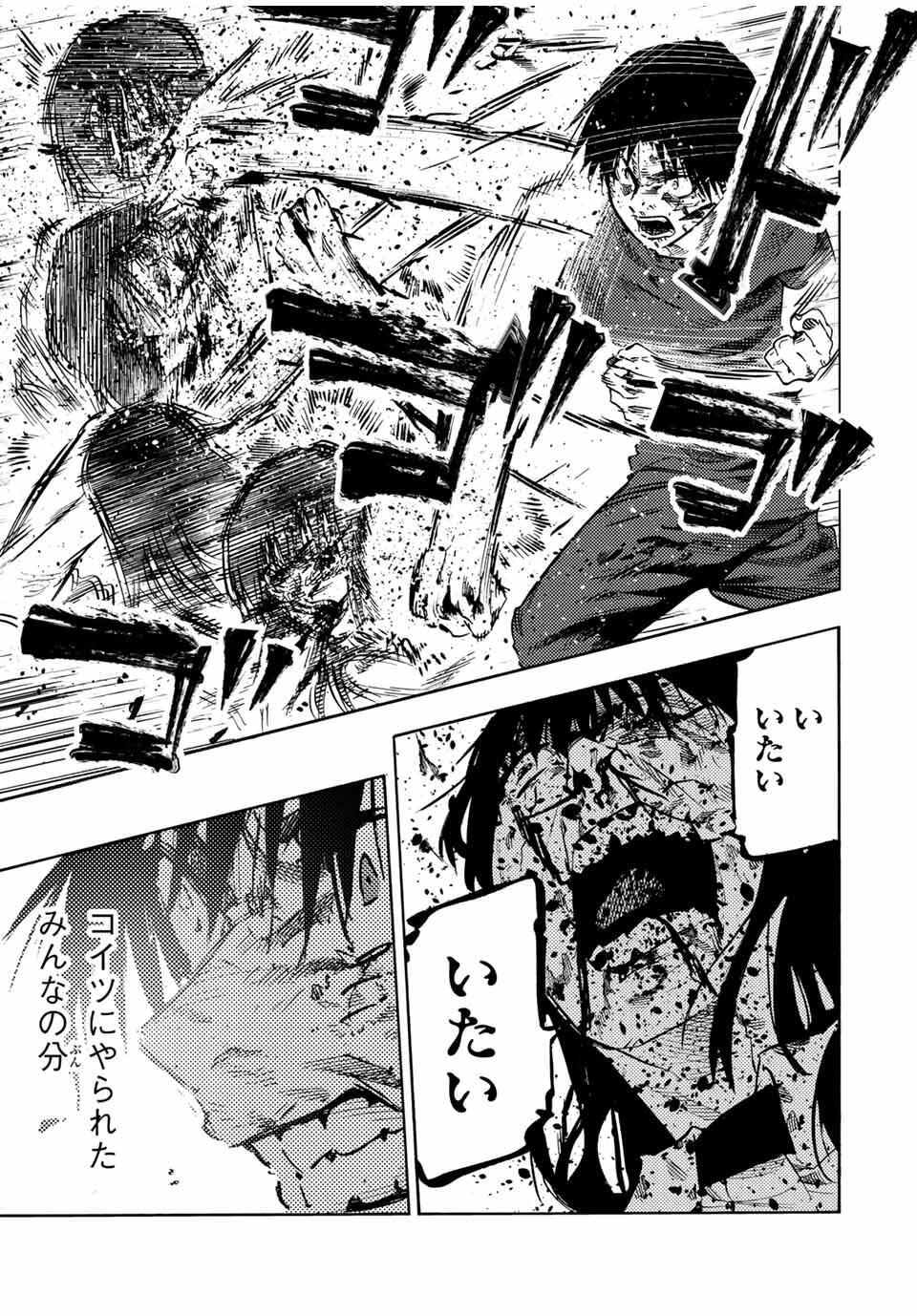 十字架のろくにん Chap 227 - Next Chap 228