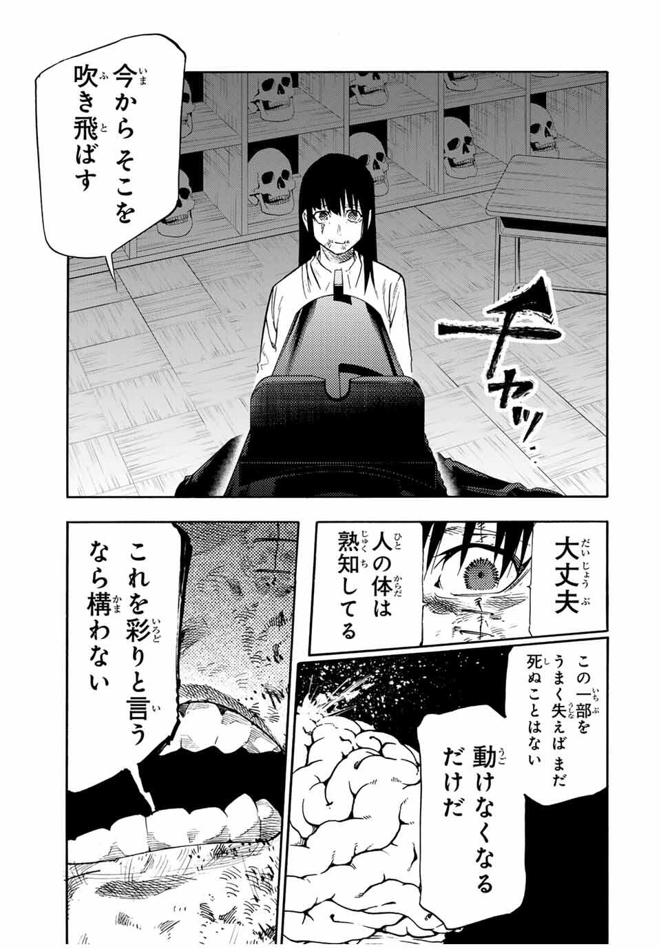 十字架のろくにん Chap 222 - Next Chap 223