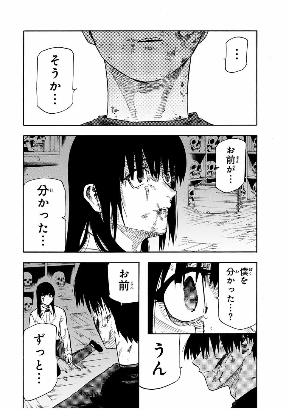 十字架のろくにん Chap 222 - Next Chap 223