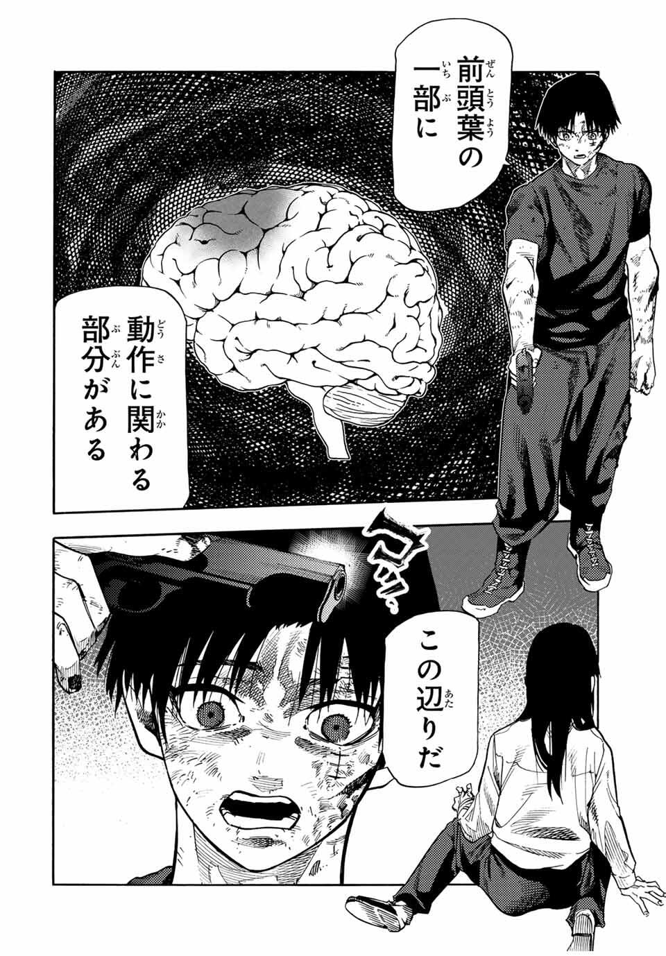 十字架のろくにん Chap 222 - Next Chap 223