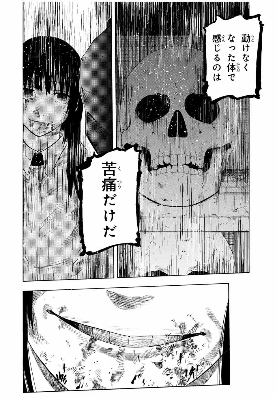 十字架のろくにん Chap 222 - Next Chap 223