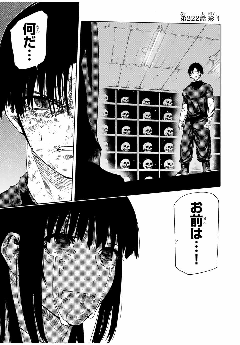十字架のろくにん Chap 222 - Next Chap 223
