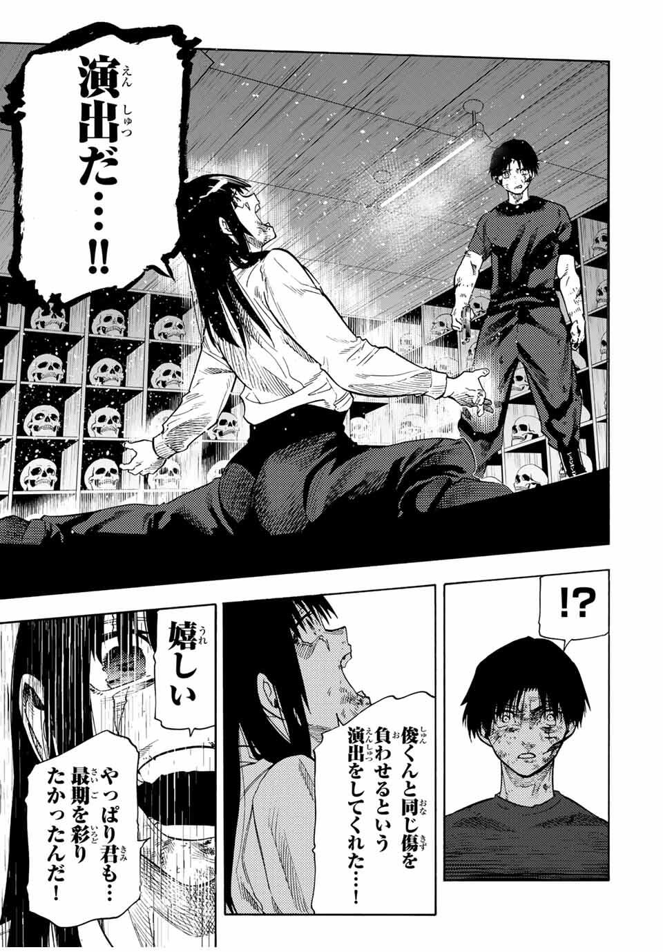 十字架のろくにん Chap 222 - Next Chap 223