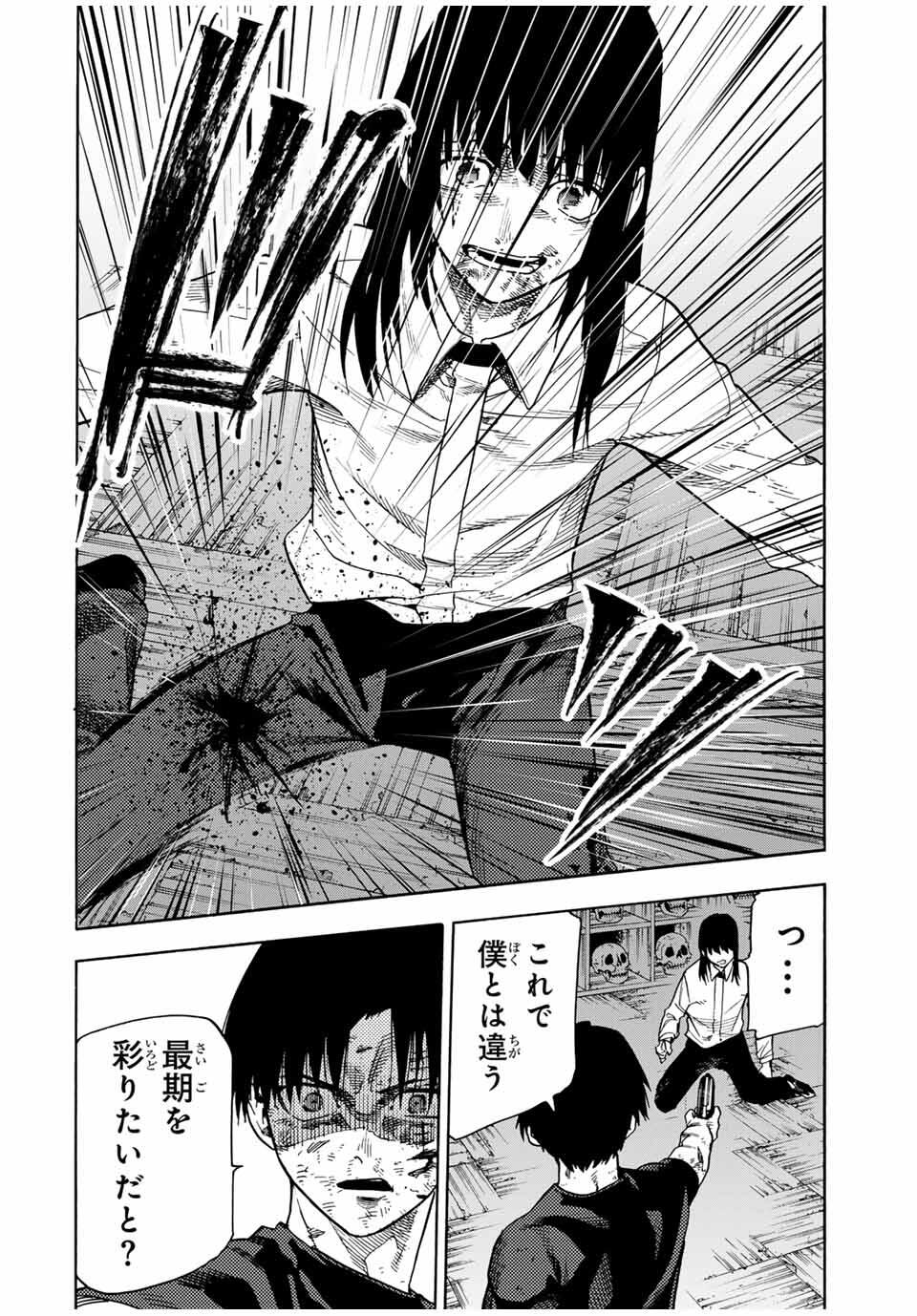 十字架のろくにん Chap 222 - Next Chap 223