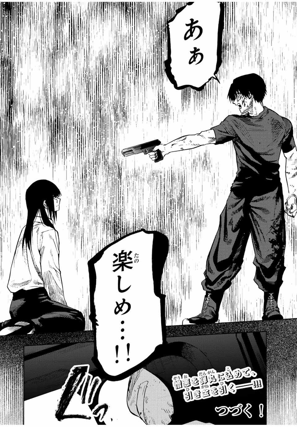 十字架のろくにん Chap 222 - Next Chap 223