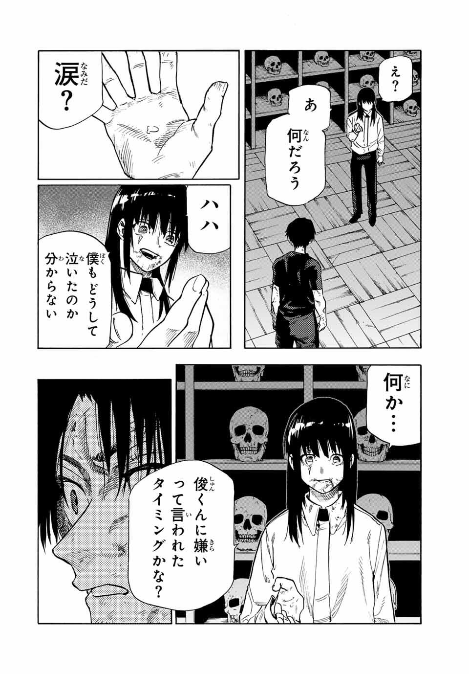 十字架のろくにん Chap 222 - Next Chap 223